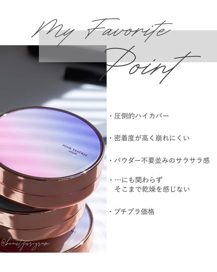 ピンクティーツリーカバープライマークッション/APLIN/クッションファンデーションを使ったクチコミ(2枚目)