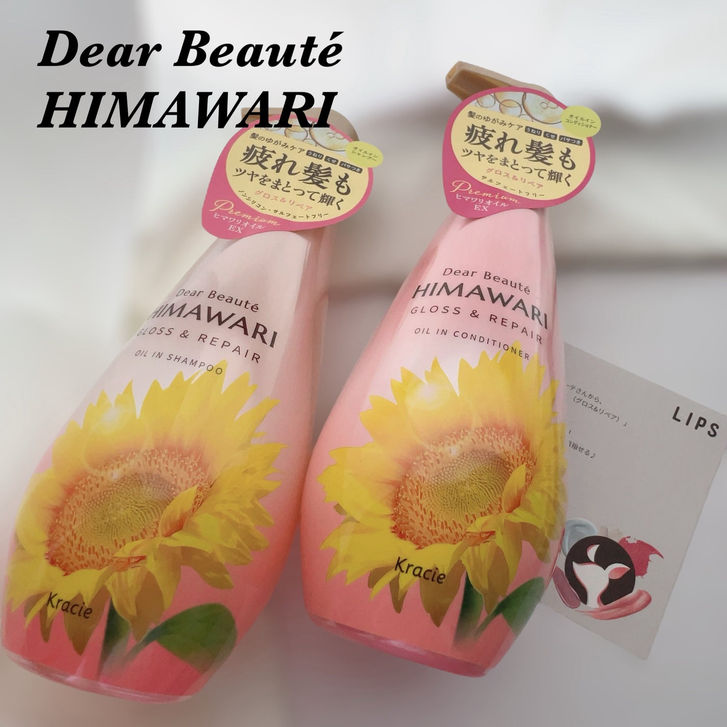 オイルインシャンプー/オイルインコンディショナー (グロス&リペア)/ディアボーテ/市販シャンプーを使ったクチコミ(1枚目)