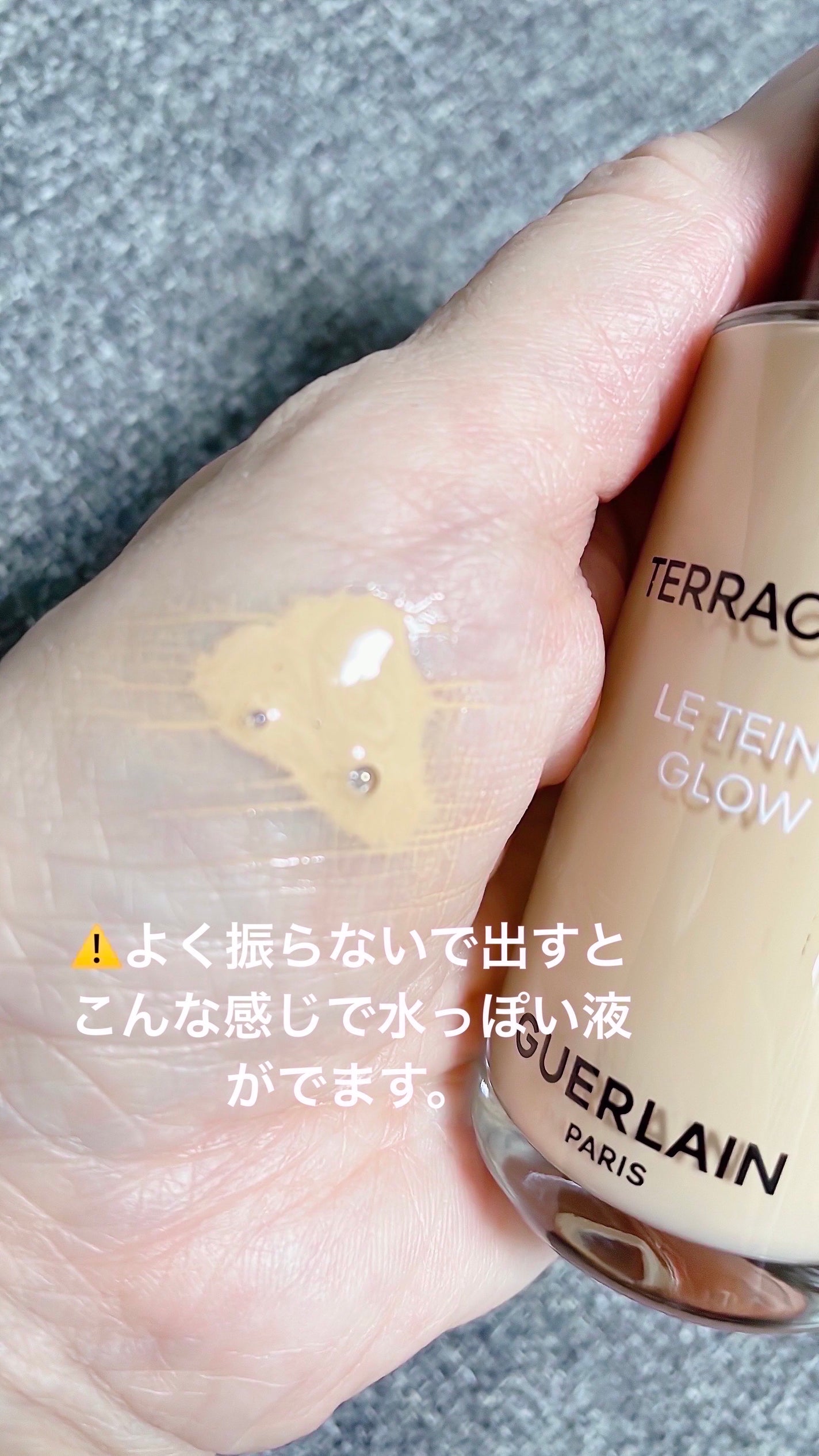 テラコッタ フルイド グロウ/GUERLAIN/リキッドファンデーションを使ったクチコミ(6枚目)