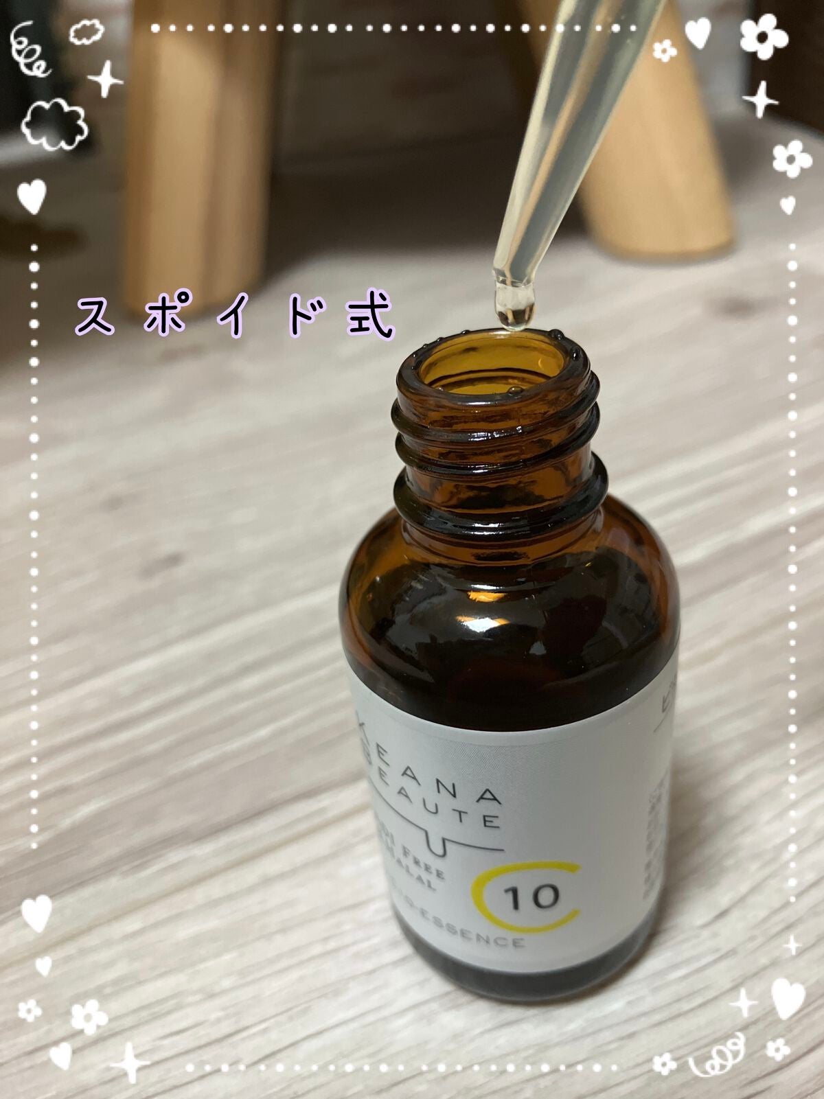 ケアナボーテ VC10 濃美容液/ケアナボーテ/美容液を使ったクチコミ(2枚目)