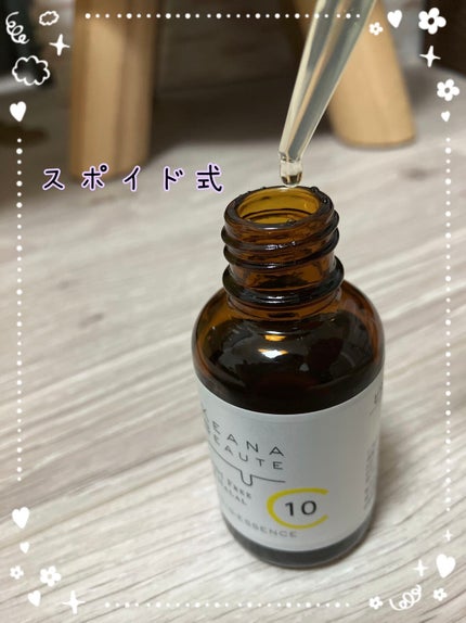 ケアナボーテ VC10 濃美容液/ケアナボーテ/美容液を使ったクチコミ(2枚目)