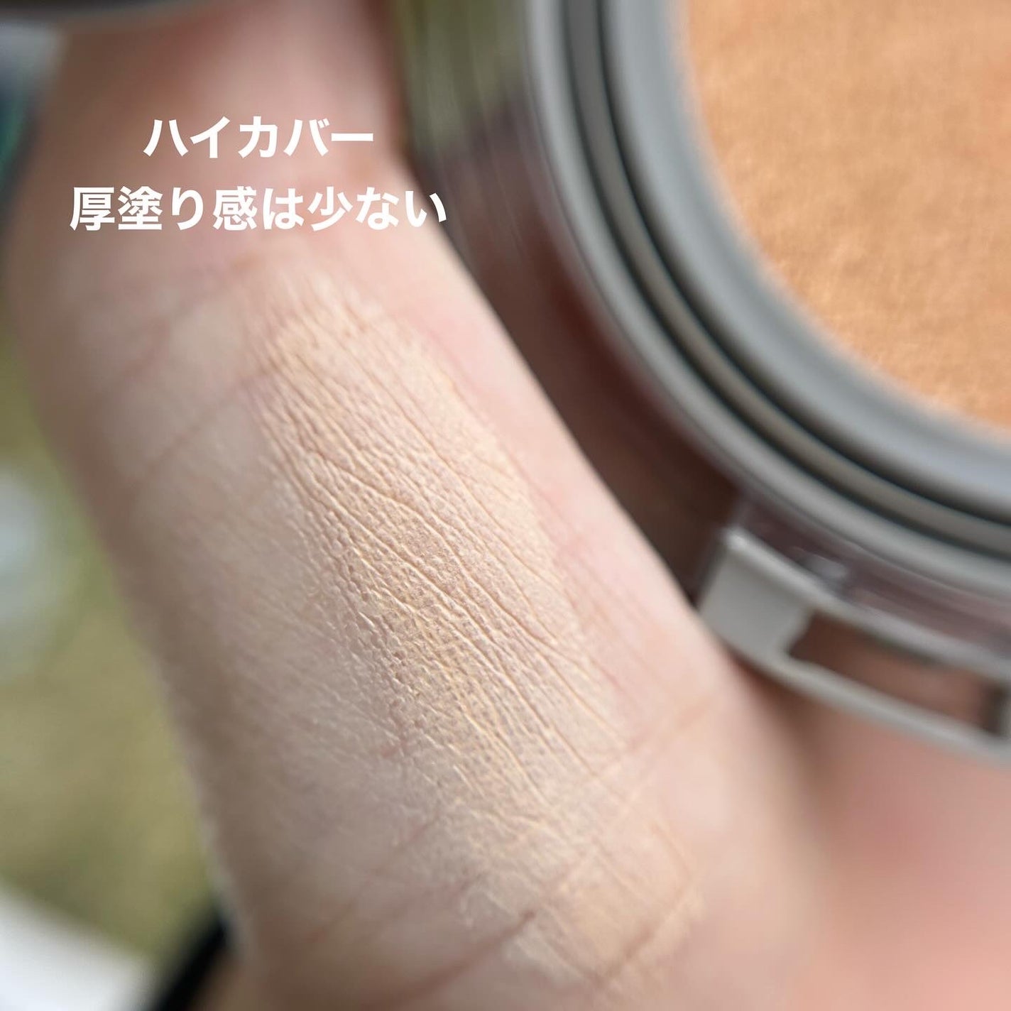 ブラーカバークッション/LUNA/クッションファンデーションを使ったクチコミ(4枚目)