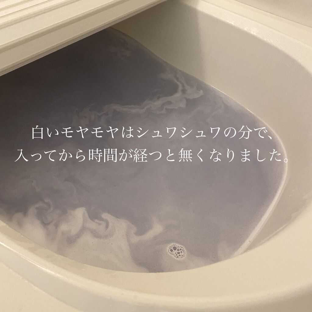 グースーピー ラベンダー&ベルガモットの香り/charley/無機塩系入浴剤を使ったクチコミ（3枚目）