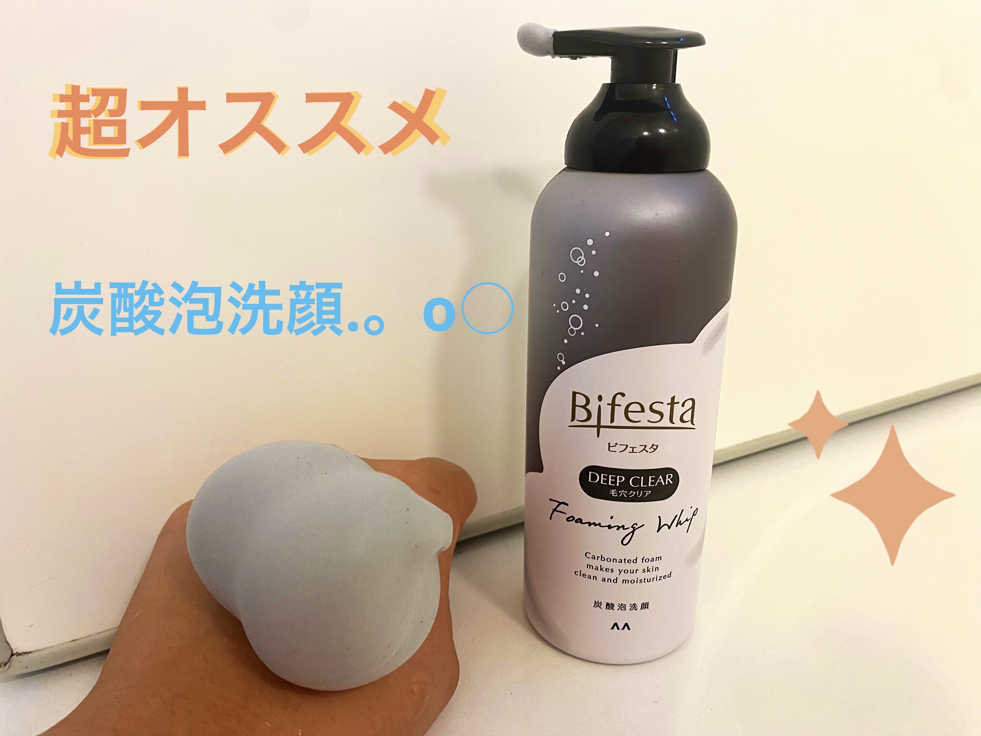 泡洗顔 ディープクリア/ビフェスタ/泡洗顔を使ったクチコミ（1枚目）