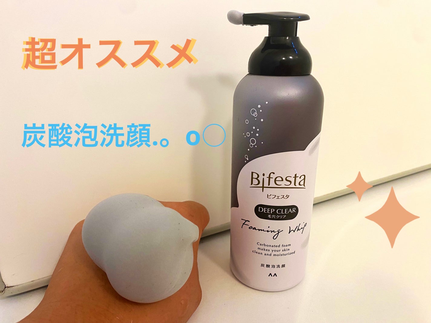 泡洗顔 ディープクリア/ビフェスタ/泡洗顔を使ったクチコミ(1枚目)