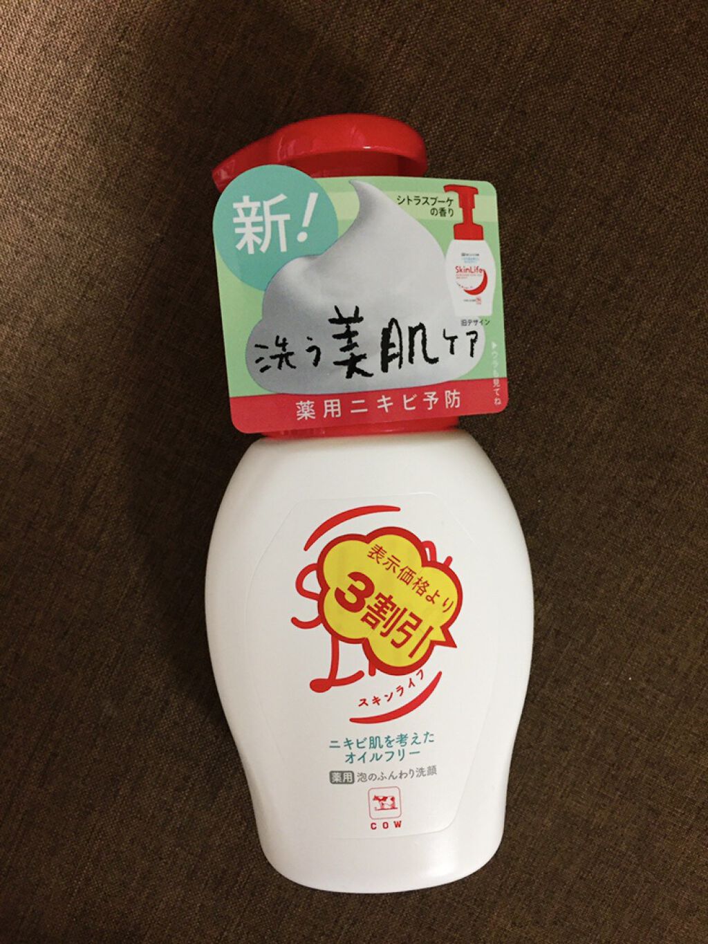 薬用泡のふんわり洗顔/スキンライフ/泡洗顔を使ったクチコミ（1枚目）