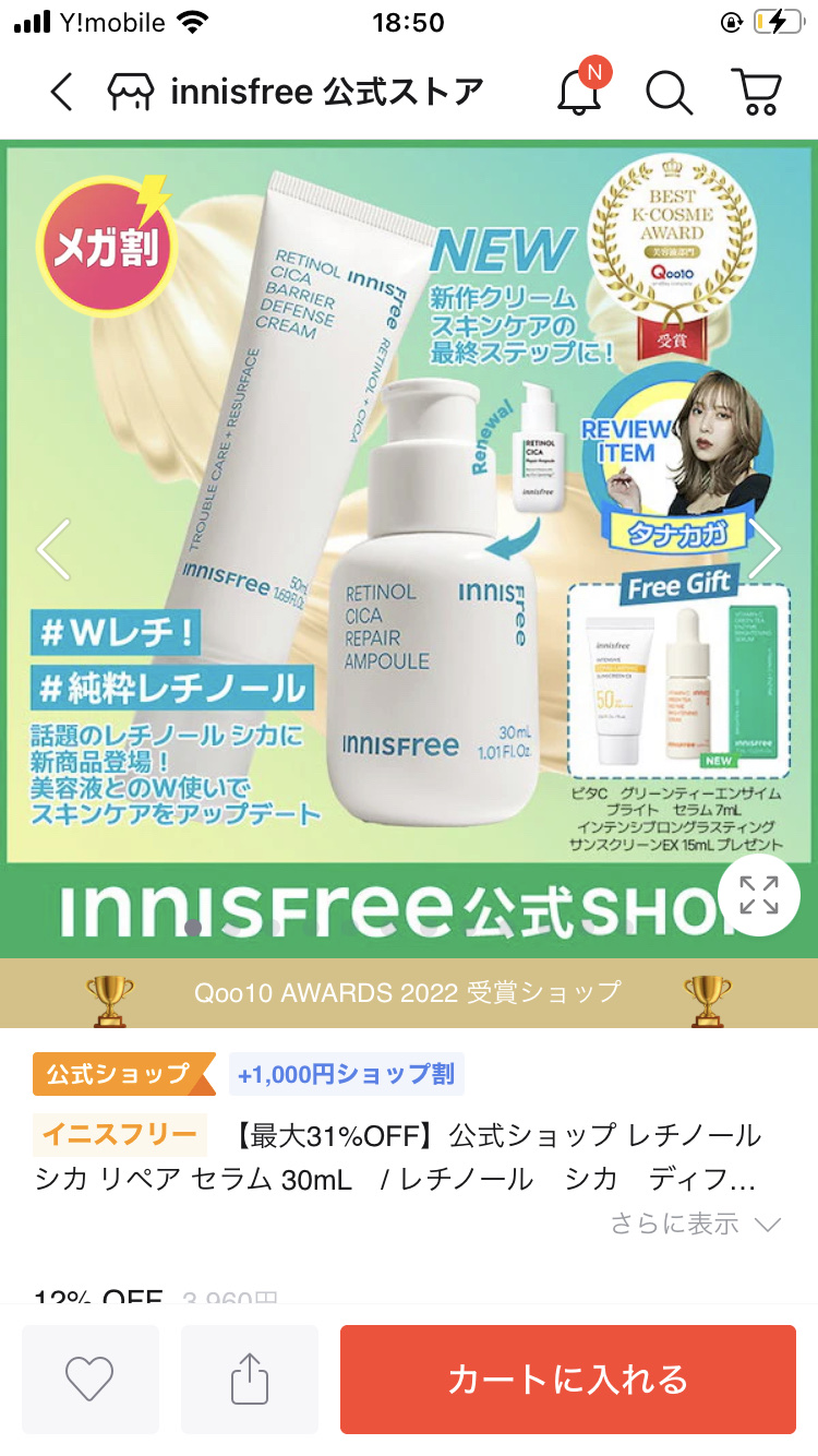 インテンシブ　ロングラスティング　サンスクリーン　EX SPF50+ / PA++++/innisfree/日焼け止めローションを使ったクチコミ（2枚目）