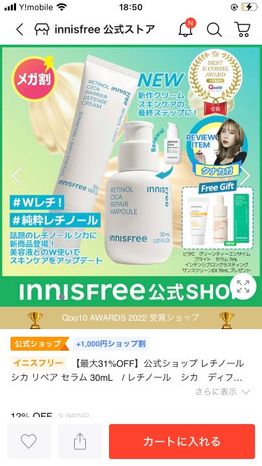 インテンシブ　ロングラスティング　サンスクリーン　EX SPF50+ / PA++++/innisfree/日焼け止め・UVケアを使ったクチコミ（2枚目）