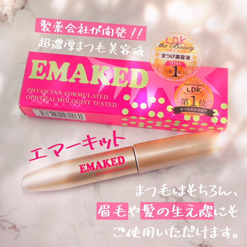 EMAKED(エマーキット)/水橋保寿堂製薬/まつげ美容液を使ったクチコミ(1枚目)