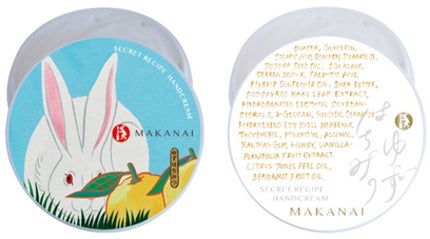 まかないこすめ 絶妙レシピのハンドクリーム(ゆずはちみつ)