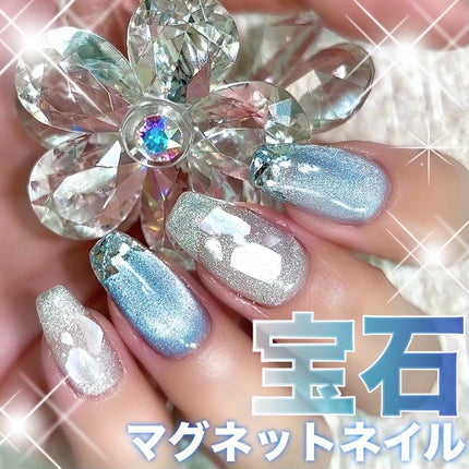 5ミクロンマグネット/ネイル工房/ジェルネイルを使ったクチコミ(1枚目)
