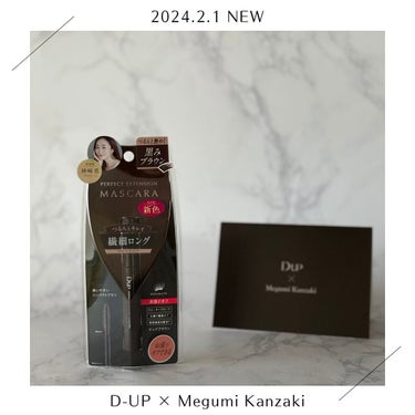 ❤︎2024.2.1発売❤︎
D-UP × Megumi Kanzaki
*
定番マスカラに黒みブラウンが登場
アイライナーと併用したよ💕
*
✔︎ウォータープルーフ
✔︎美容液成分配合
*
ブラウンも