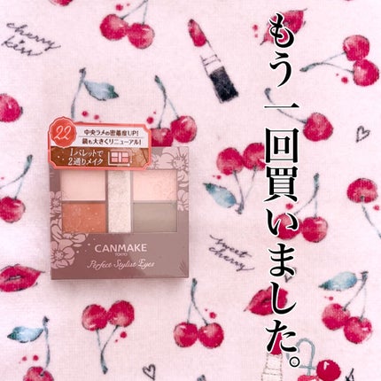 パーフェクトスタイリストアイズ/キャンメイク/アイシャドウパレットを使ったクチコミ(1枚目)