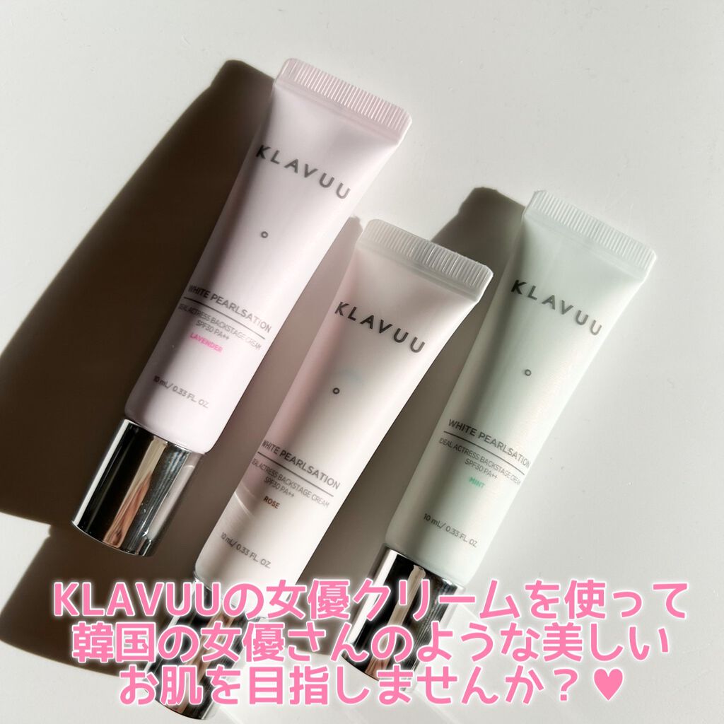 アイデアルアクトレス バックステージクリーム SPF30 PA++ 50ml/KLAVUU/化粧下地を使ったクチコミ(5枚目)