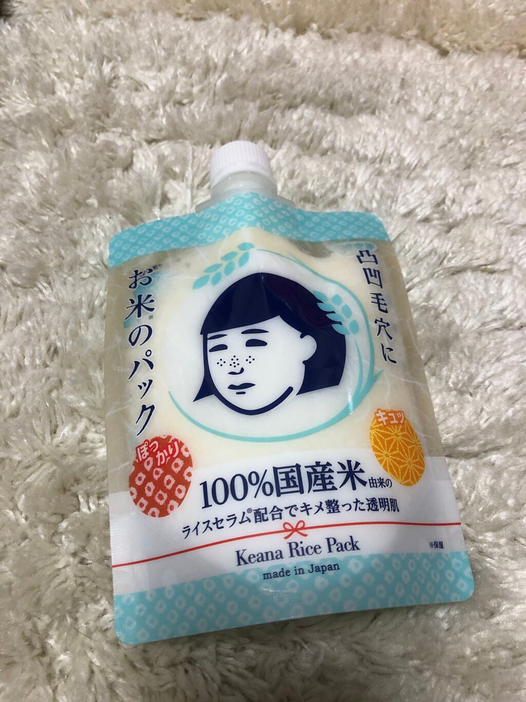 お米のパック/毛穴撫子/洗い流すパック・マスクを使ったクチコミ(1枚目)