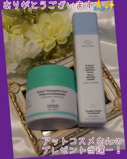 ビーハイドラ インテンシブ ハイドレーションセラム/Drunk Elephant/美容液を使ったクチコミ(1枚目)