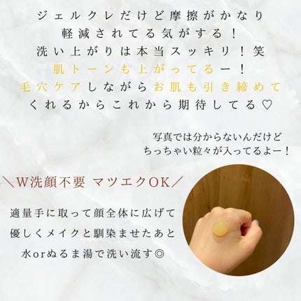 ビタバランスジェルクレンジング/.akaran/クレンジングジェルを使ったクチコミ(3枚目)