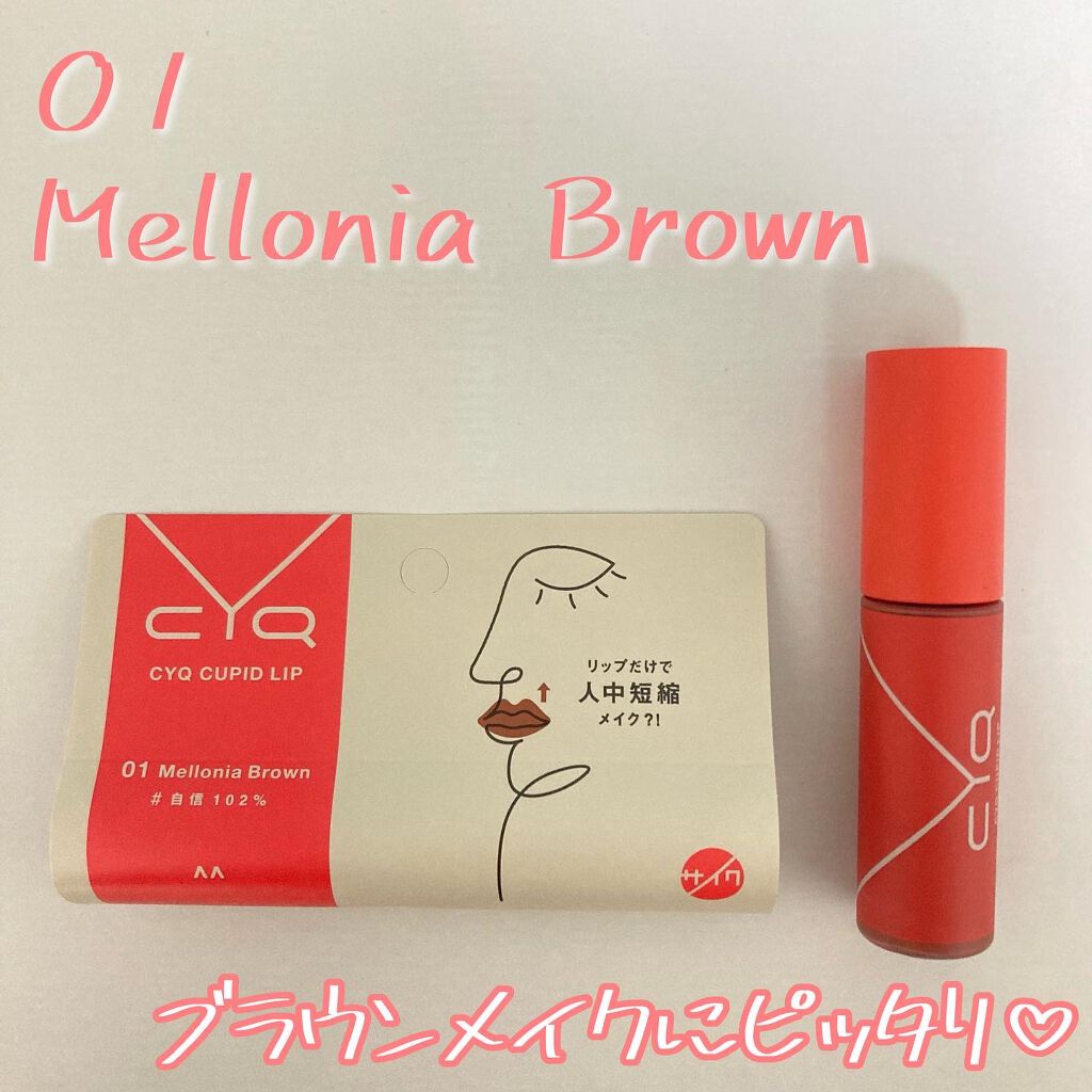 キューピッドリップ/CYQ/口紅を使ったクチコミ(2枚目)