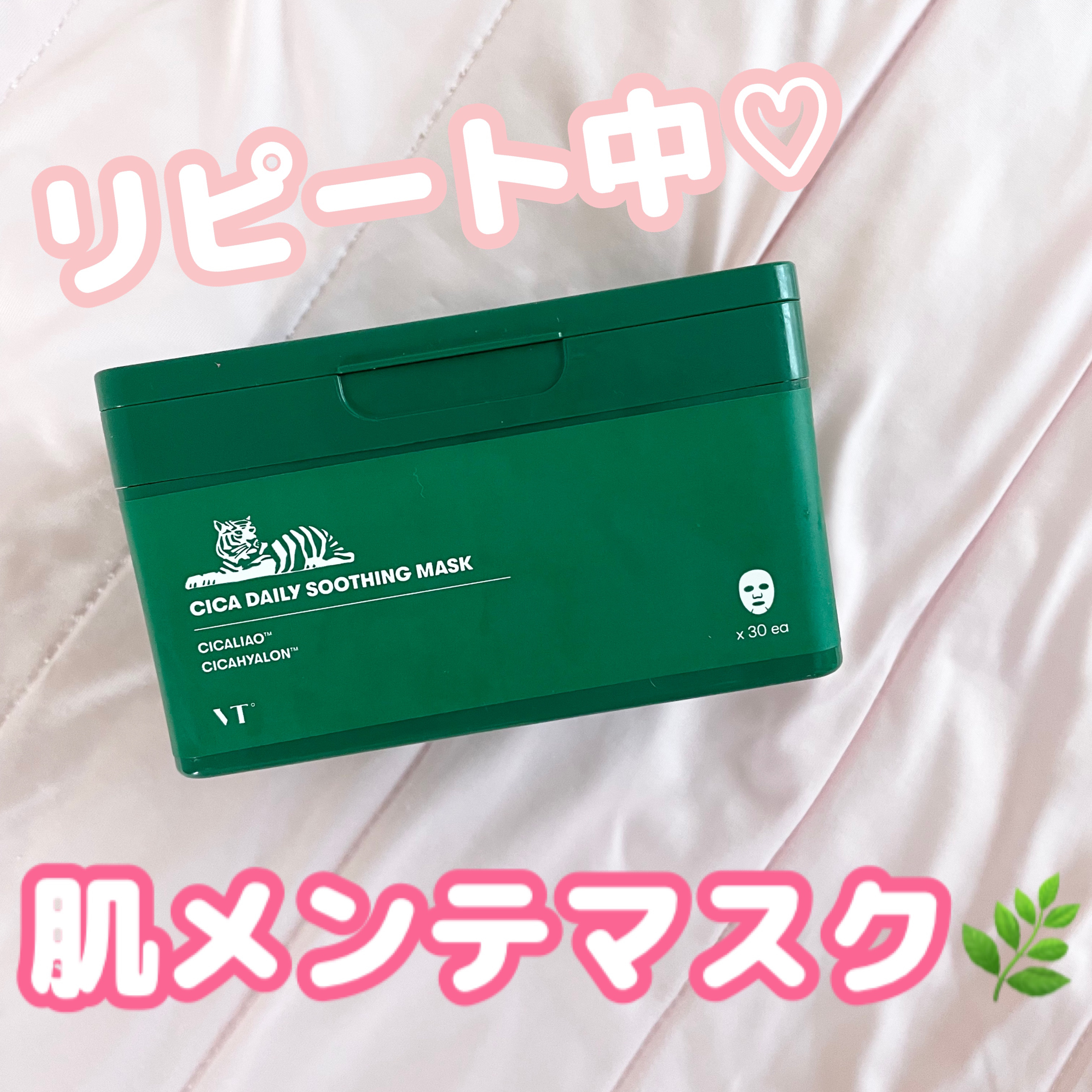 CICA デイリースージングマスク/VT/シートマスク・パックを使ったクチコミ（1枚目）