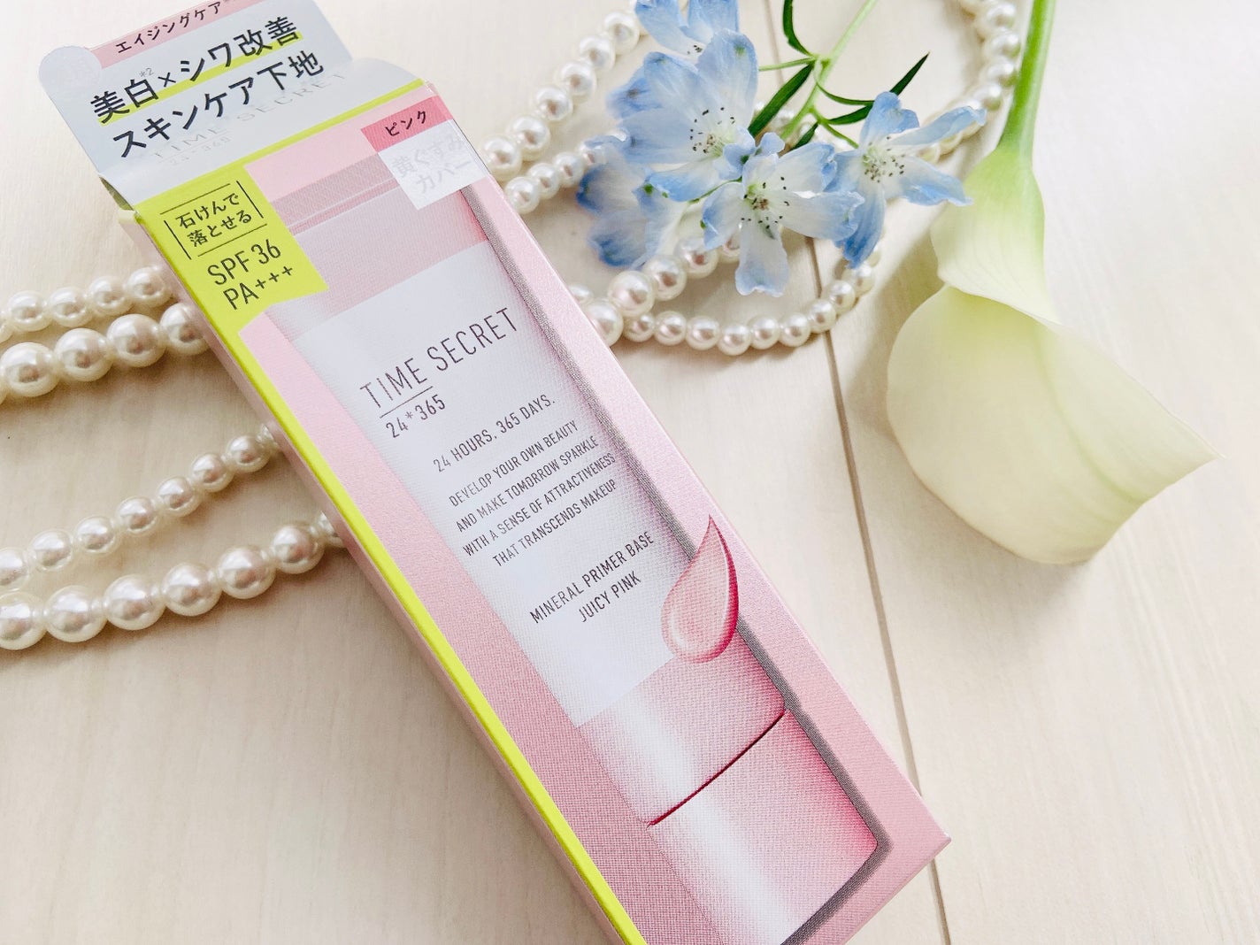 ミネラル 薬用プライマーベース/TIME SECRET/化粧下地を使ったクチコミ(3枚目)