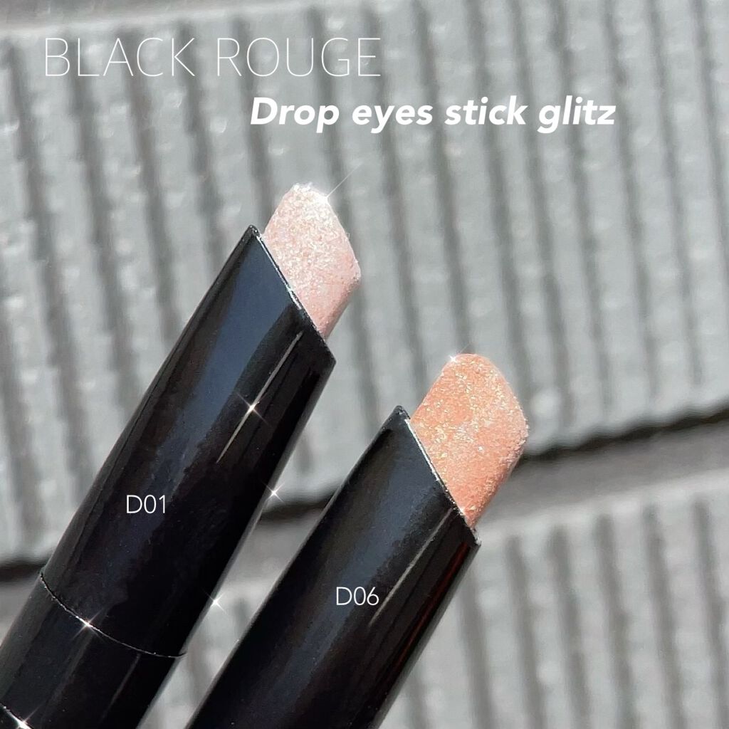 ドロップアイズスティックグリッツ/BLACK ROUGE/スティックアイシャドウを使ったクチコミ(2枚目)