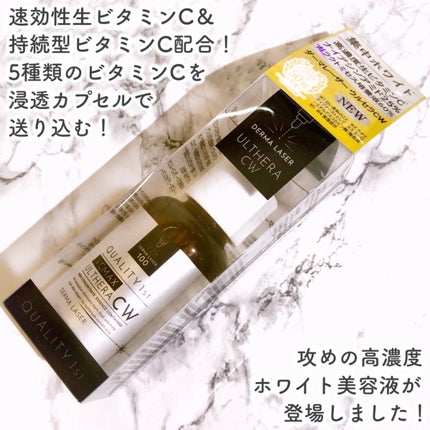 ダーマレーザーウルセラCホワイト/クオリティファースト/美容液を使ったクチコミ(2枚目)