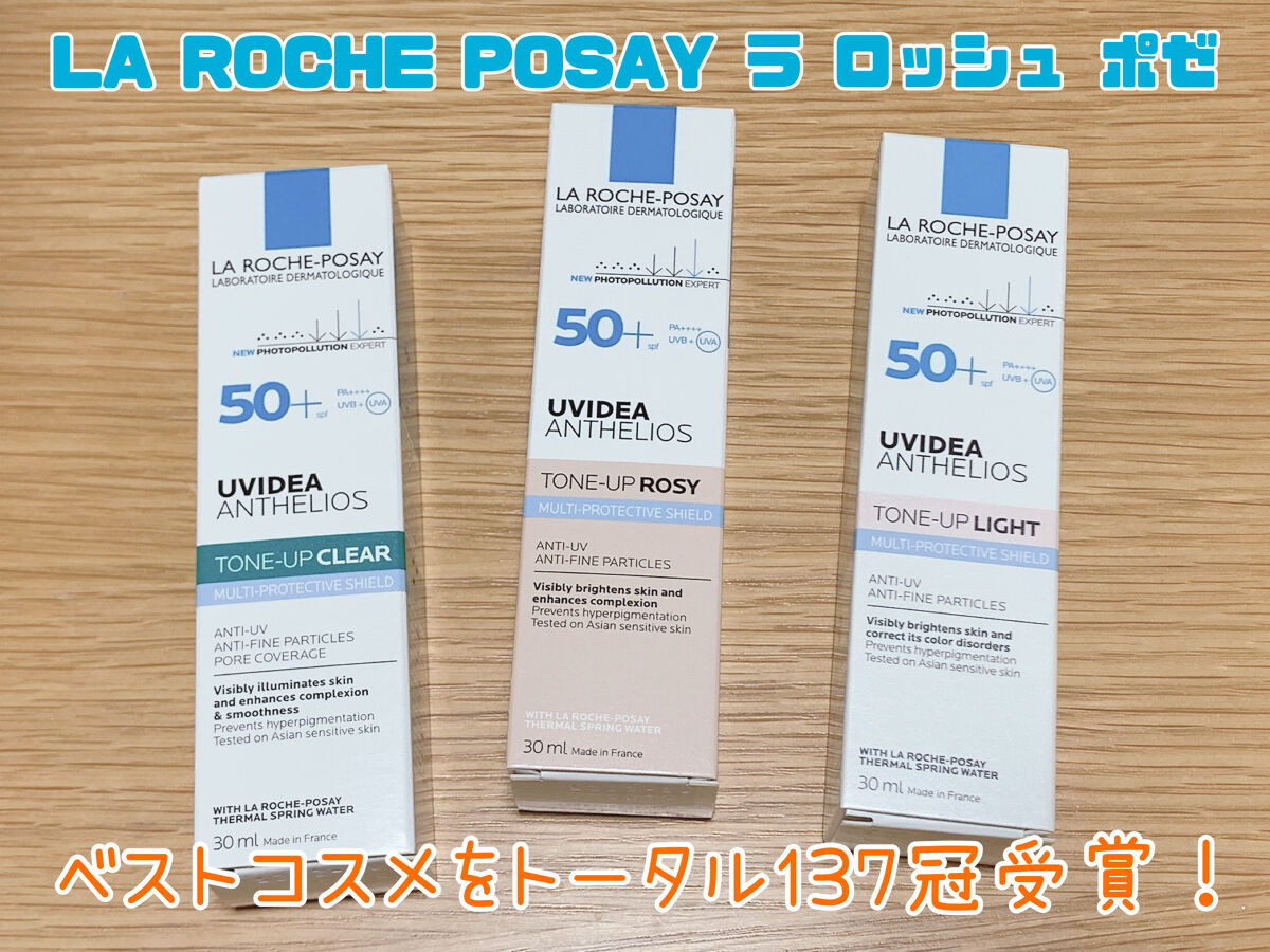 UVイデア XL プロテクショントーンアップ ローズ/ラ ロッシュ ポゼ/日焼け止めクリームを使ったクチコミ（1枚目）