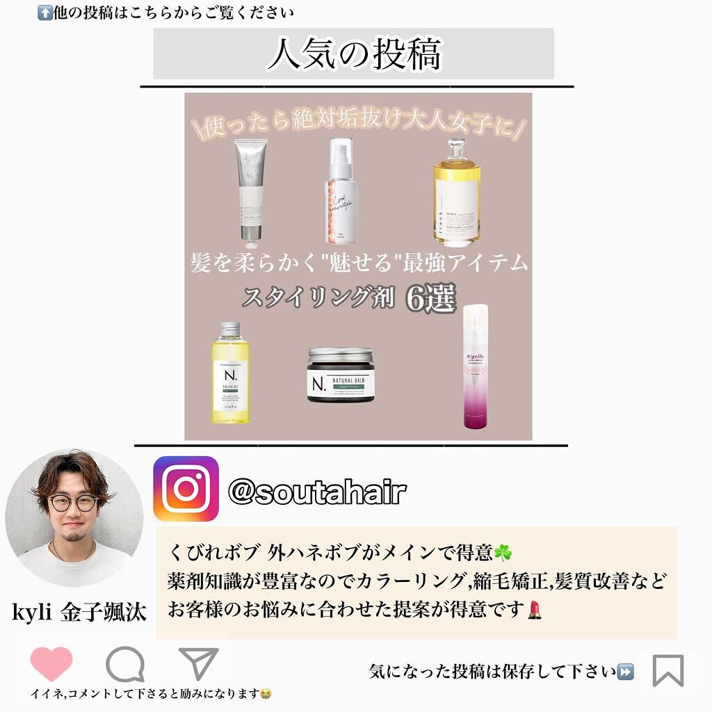 金子颯汰 on LIPS 「ストレートボブや内巻きボブではなくくびれるボブが大人っぽく可愛..」(7枚目)