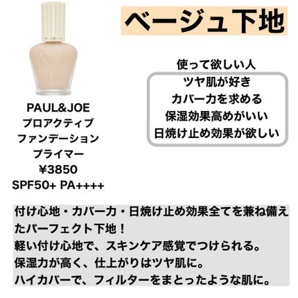 グロウルミナイザー UV/excel/化粧下地を使ったクチコミ(6枚目)