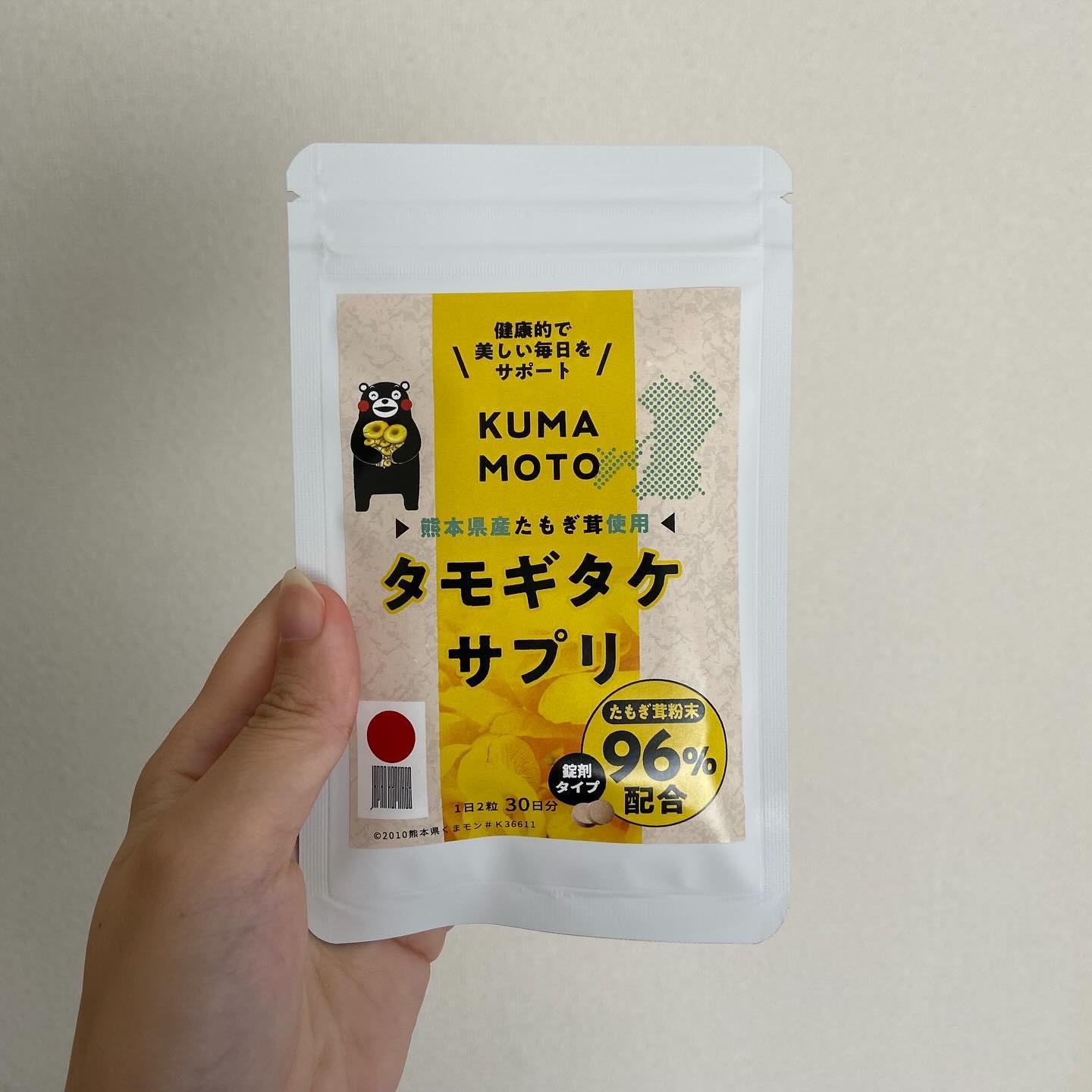 KUMAMOTOタモギタケサプリ/株式会社アスリー/美容サプリメントを使ったクチコミ（2枚目）