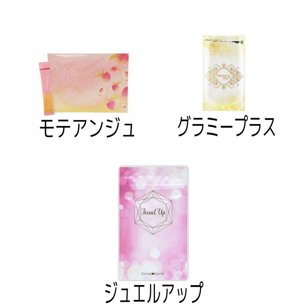 ジュエルアップ/Jewel Up/バスト・ヒップケアを使ったクチコミ(2枚目)