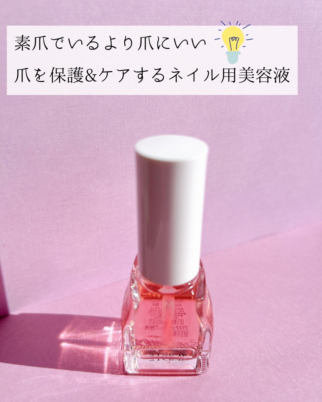 エテュセ クイックケアコート/ettusais/ネイルオイル・トリートメントを使ったクチコミ(3枚目)