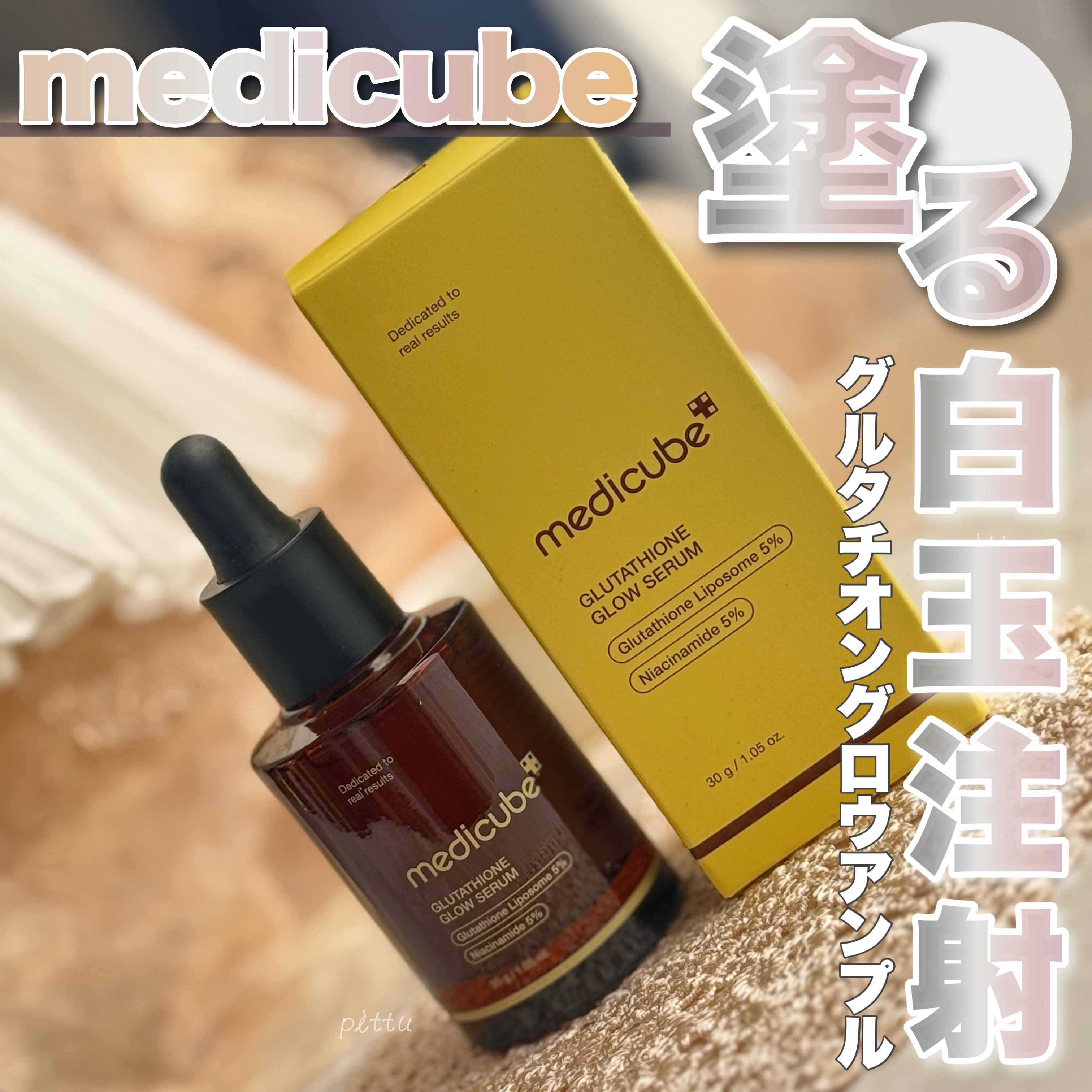 コスメ まとめ売り hince torriden medicube dior ☆選べる2点セット☆日本公式販売店 Torriden トリデン