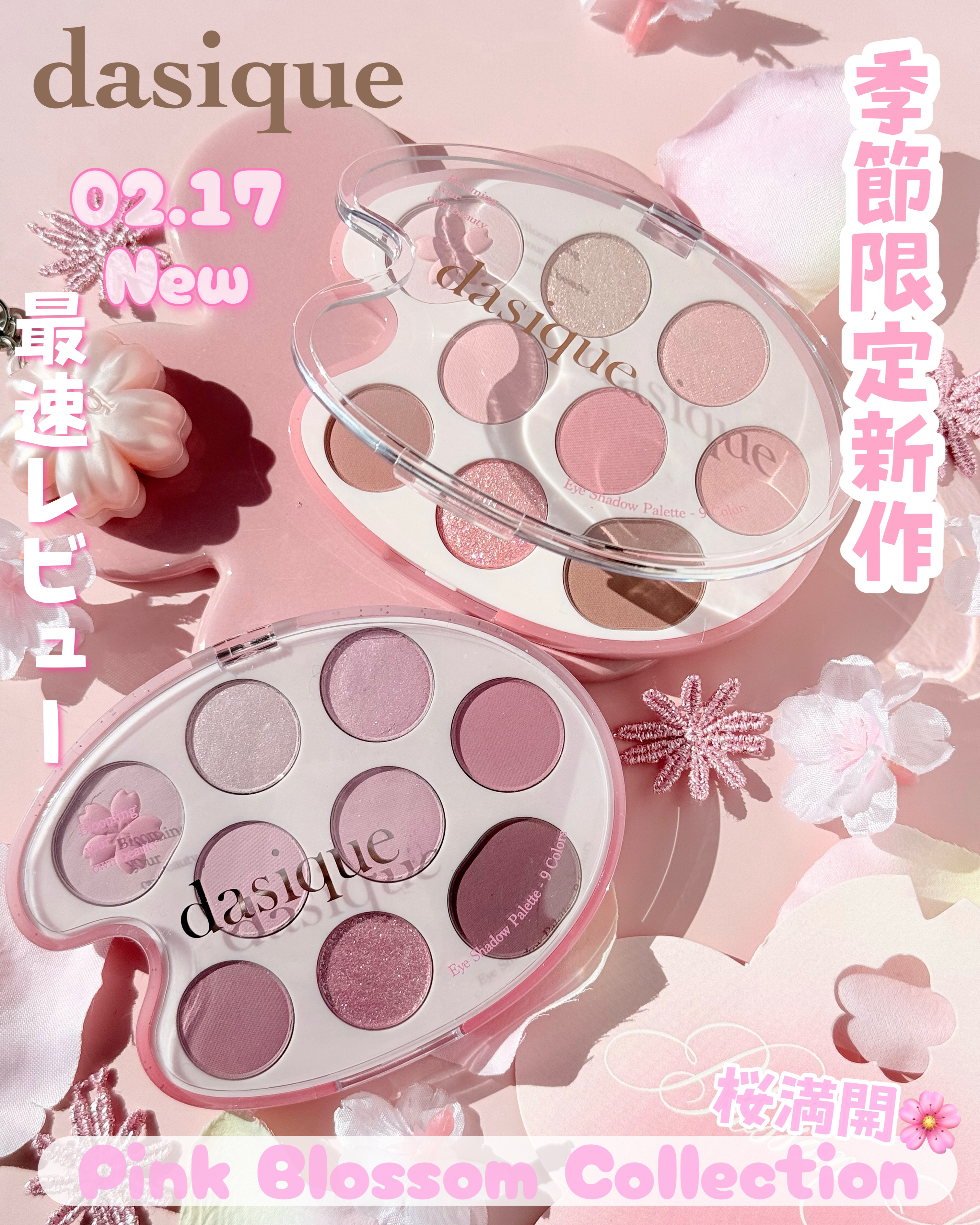 シャドウパレット/dasique/アイシャドウパレットを使ったクチコミ（1枚目）