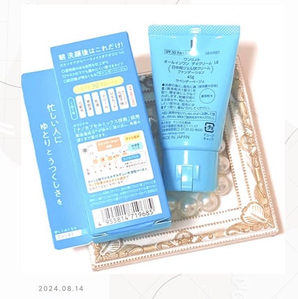 ワンリスト オールインワン デイクリーム/ナリスアップ/オールインワン化粧品を使ったクチコミ(2枚目)