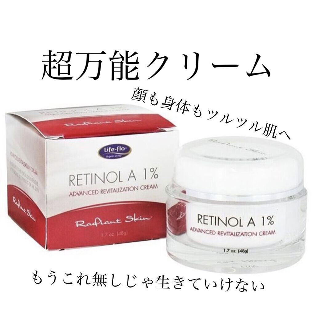 レチノールA 1% アドバンスドリバイタリゼーションクリーム/Life-flo/フェイスクリームを使ったクチコミ（1枚目）