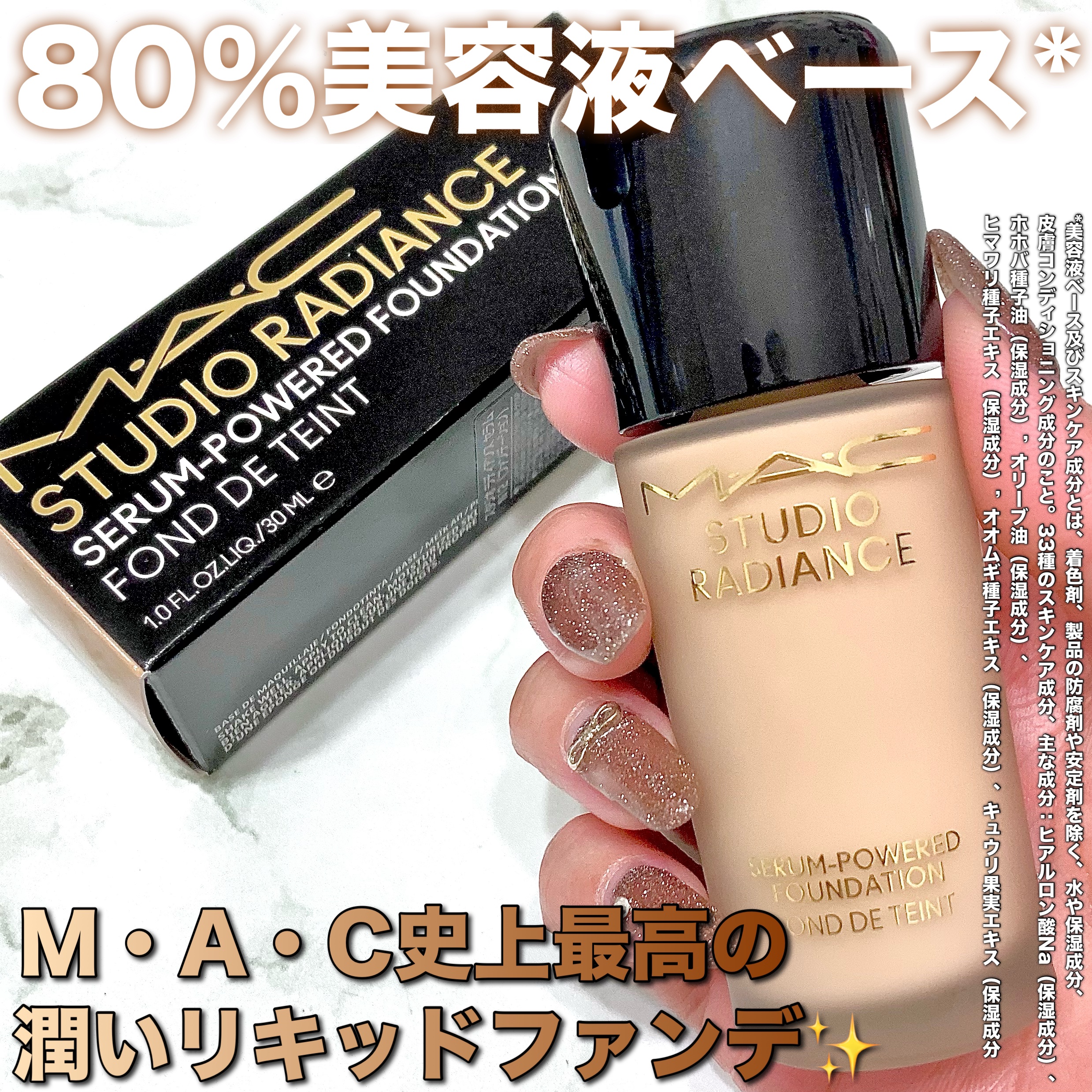 スタジオ ラディアンス セラム ファンデーション/M・A・C/リキッドファンデーションを使ったクチコミ（1枚目）