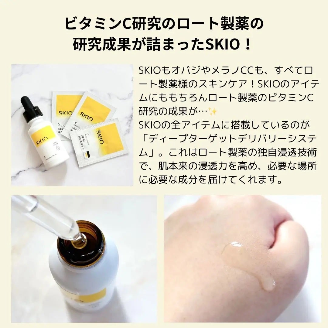 VC ホワイトピールセラム/SKIO/ブースター・導入液を使ったクチコミ(2枚目)