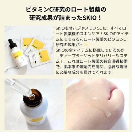 VC ホワイトピールセラム/SKIO/ブースター・導入液を使ったクチコミ(2枚目)