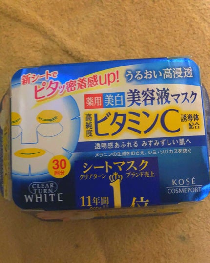 エッセンスマスク (ビタミンC)/クリアターン/シートマスク・パックを使ったクチコミ(1枚目)