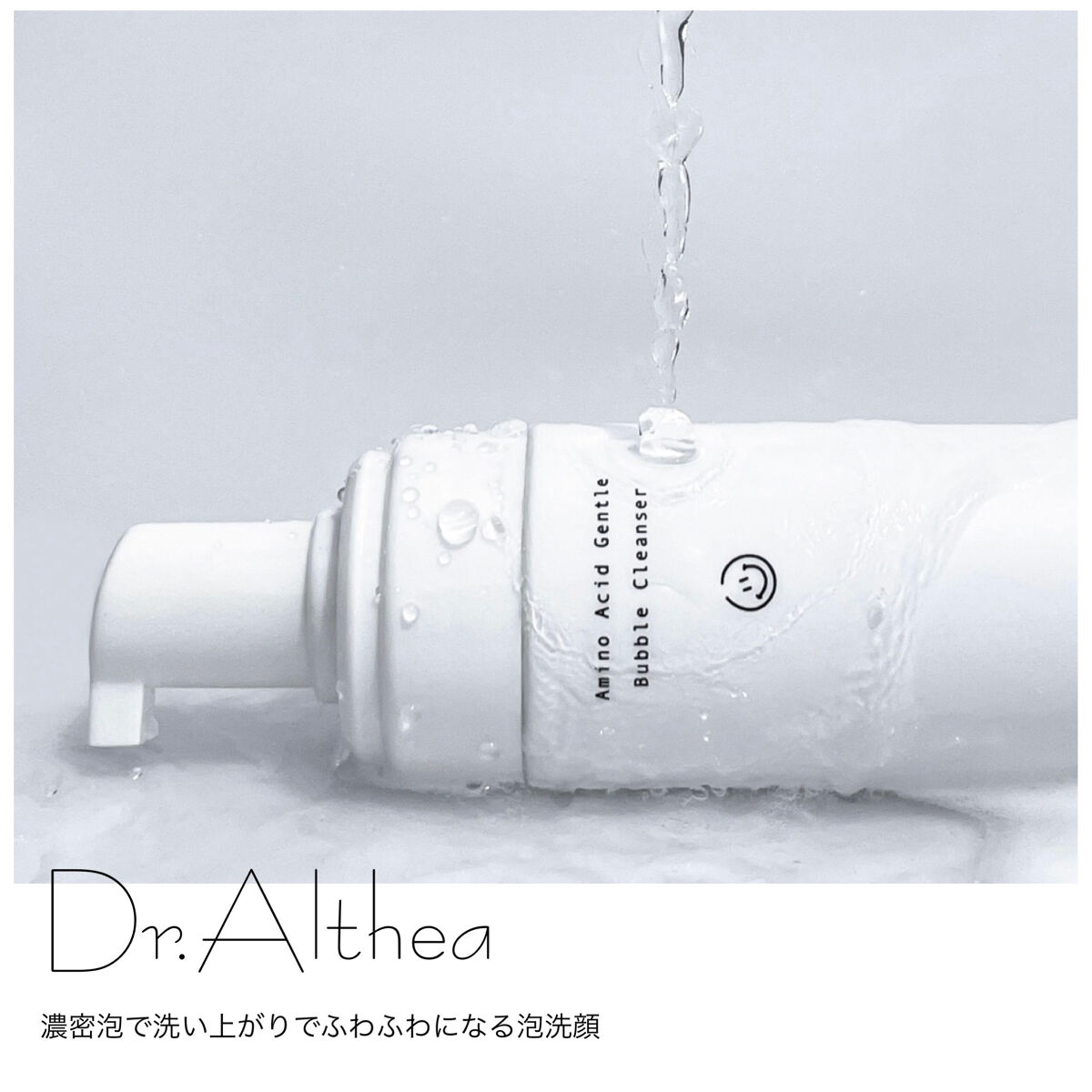 アミノ酸 ジェントル バブル クレンザー/Dr.Althea/泡洗顔を使ったクチコミ（1枚目）