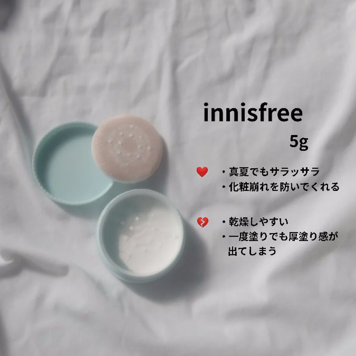 ノーセバム ミネラルパウダー/innisfree/ルースパウダーを使ったクチコミ（2枚目）