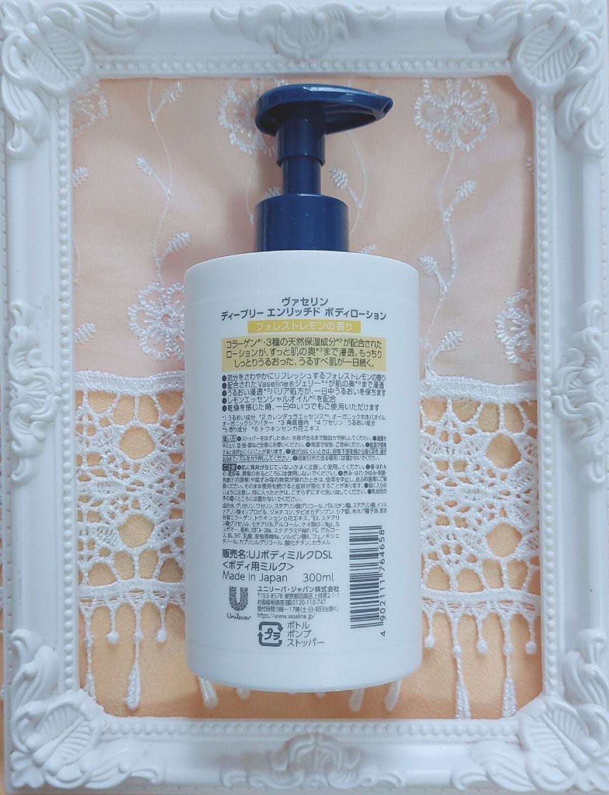 ディープリーエンリッチド ボディローション フォレストレモンの香り/ヴァセリン/ボディローションを使ったクチコミ(2枚目)