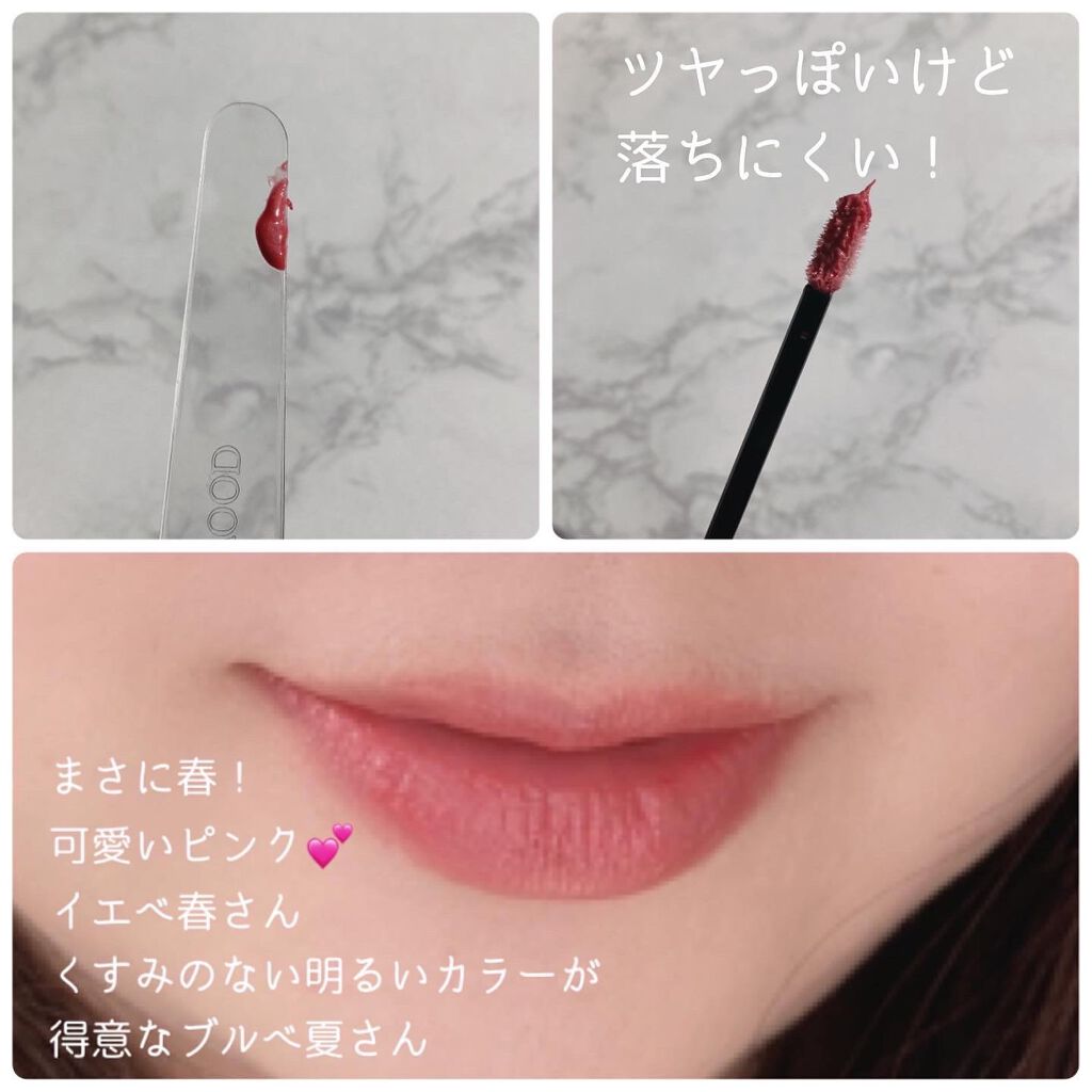 B.A リキッドルージュセラム/B.A/口紅を使ったクチコミ(4枚目)