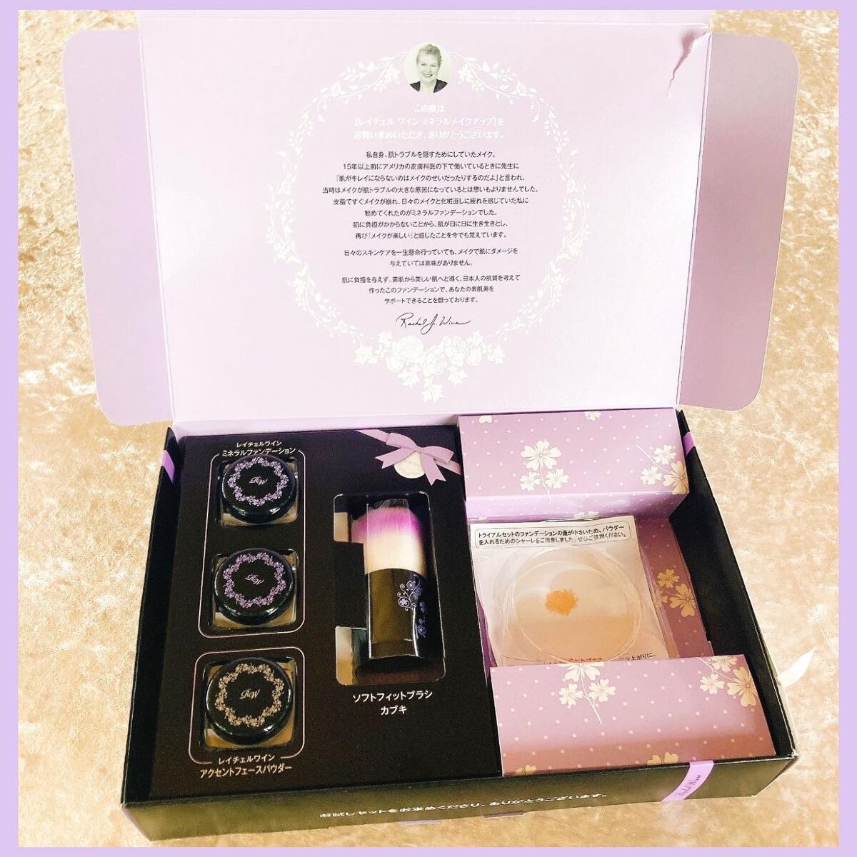 ミネラルメイクアップ トライアルセット/レイチェル ワイン/トライアルキットを使ったクチコミ(1枚目)