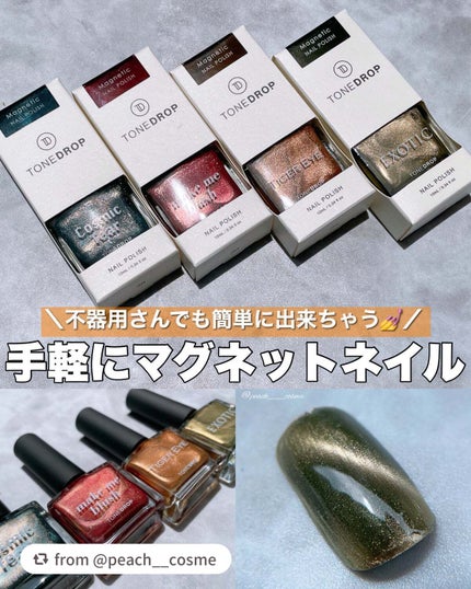 TONE DROP ネイルポリッシュ/D-UP/マニキュアを使ったクチコミ(1枚目)