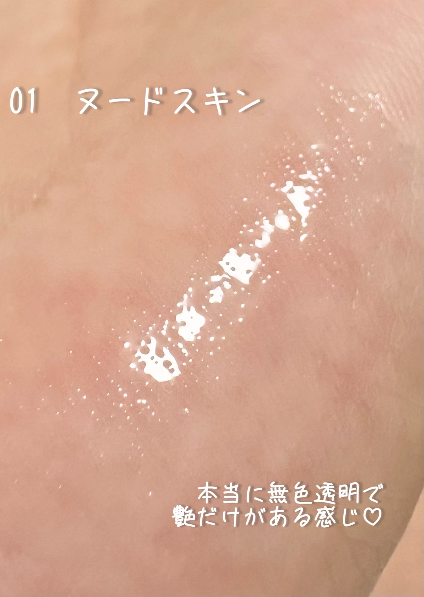 ちゅるるんグロス/b idol/リップグロスを使ったクチコミ(3枚目)