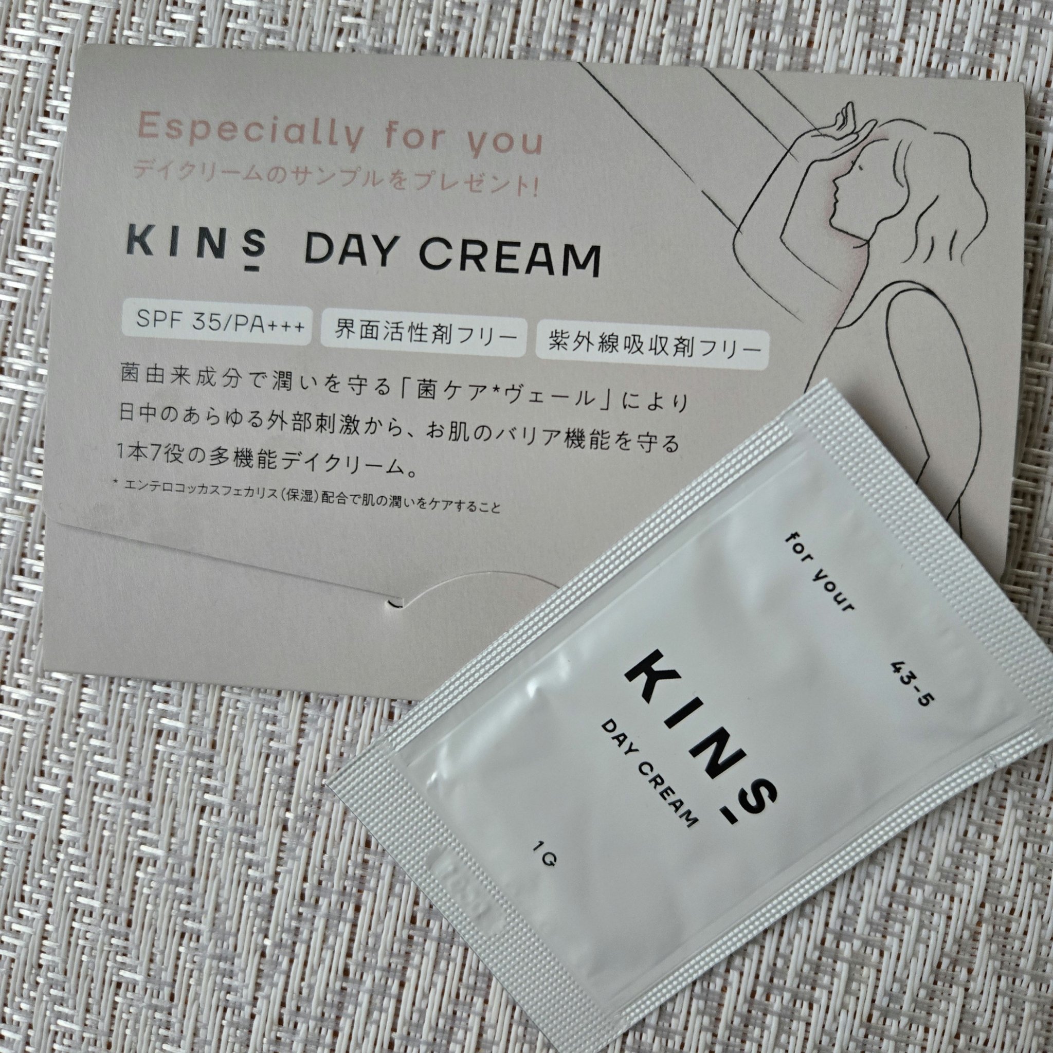 デイ クリーム/KINS/日焼け止めクリームを使ったクチコミ（1枚目）