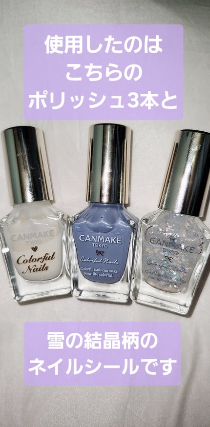 カラフルネイルズ/キャンメイク/マニキュアを使ったクチコミ(2枚目)