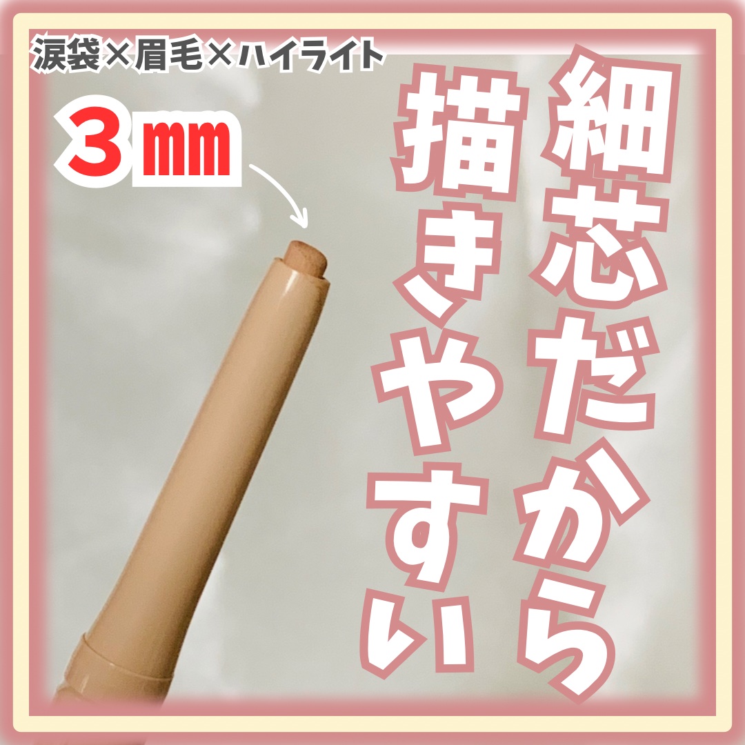 描くアイゾーンコンシーラー/CEZANNE/ペンシルコンシーラーを使ったクチコミ（2枚目）